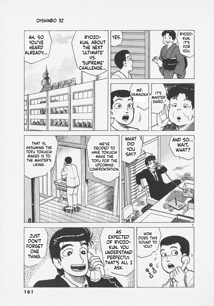 Read Oishinbo chapter 297 image 4 on Lezhin