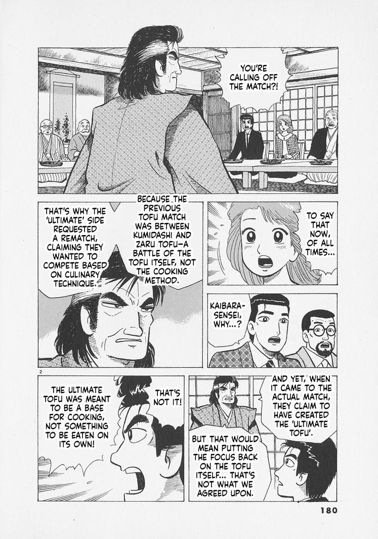 Read Oishinbo chapter 298 image 1 on Lezhin