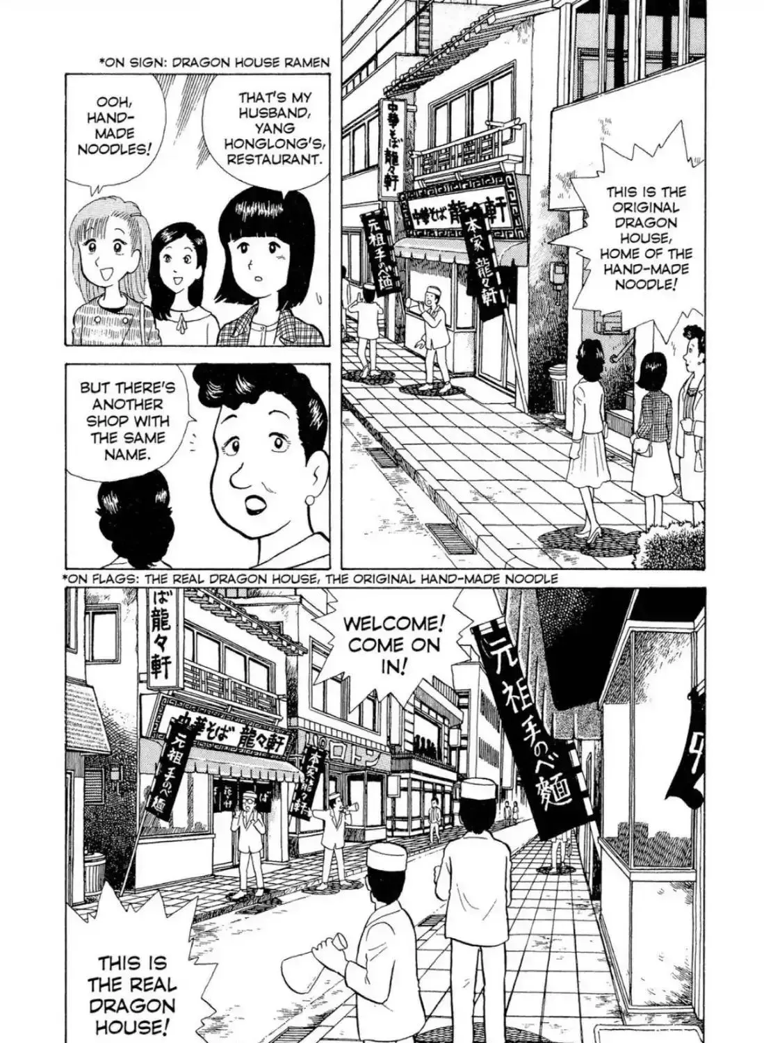 Read Oishinbo chapter 3.1 image 10 on Lezhin