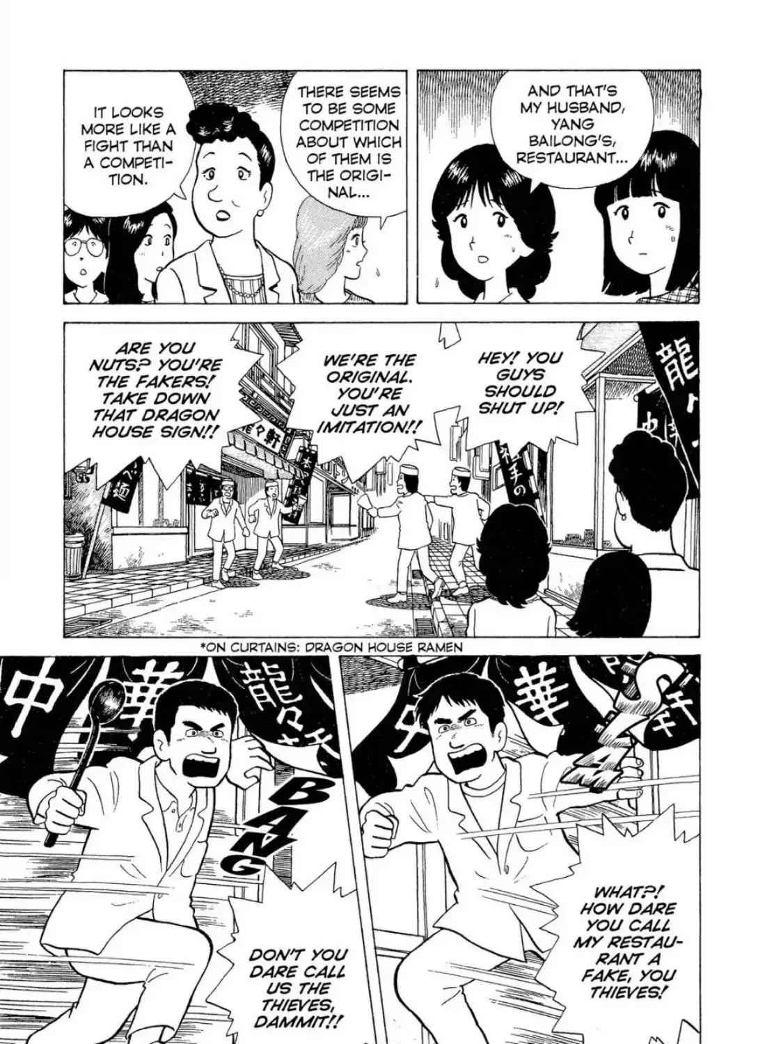 Read Oishinbo chapter 3.1 image 12 on Lezhin