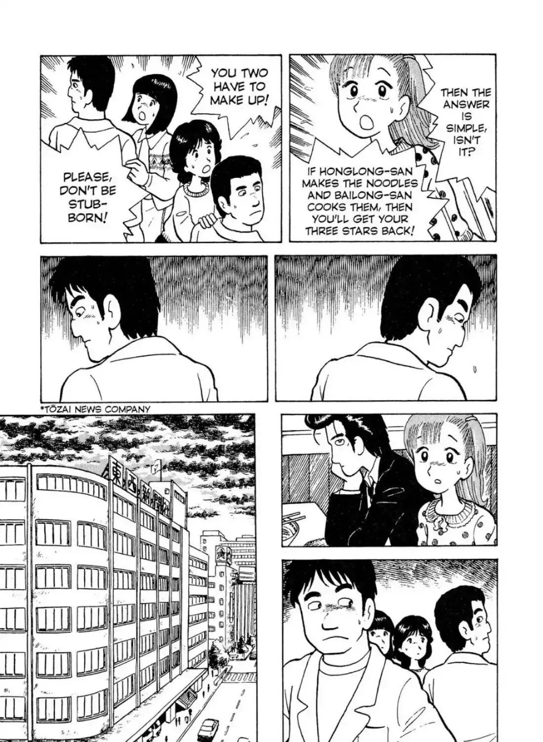 Read Oishinbo chapter 3.1 image 47 on Lezhin