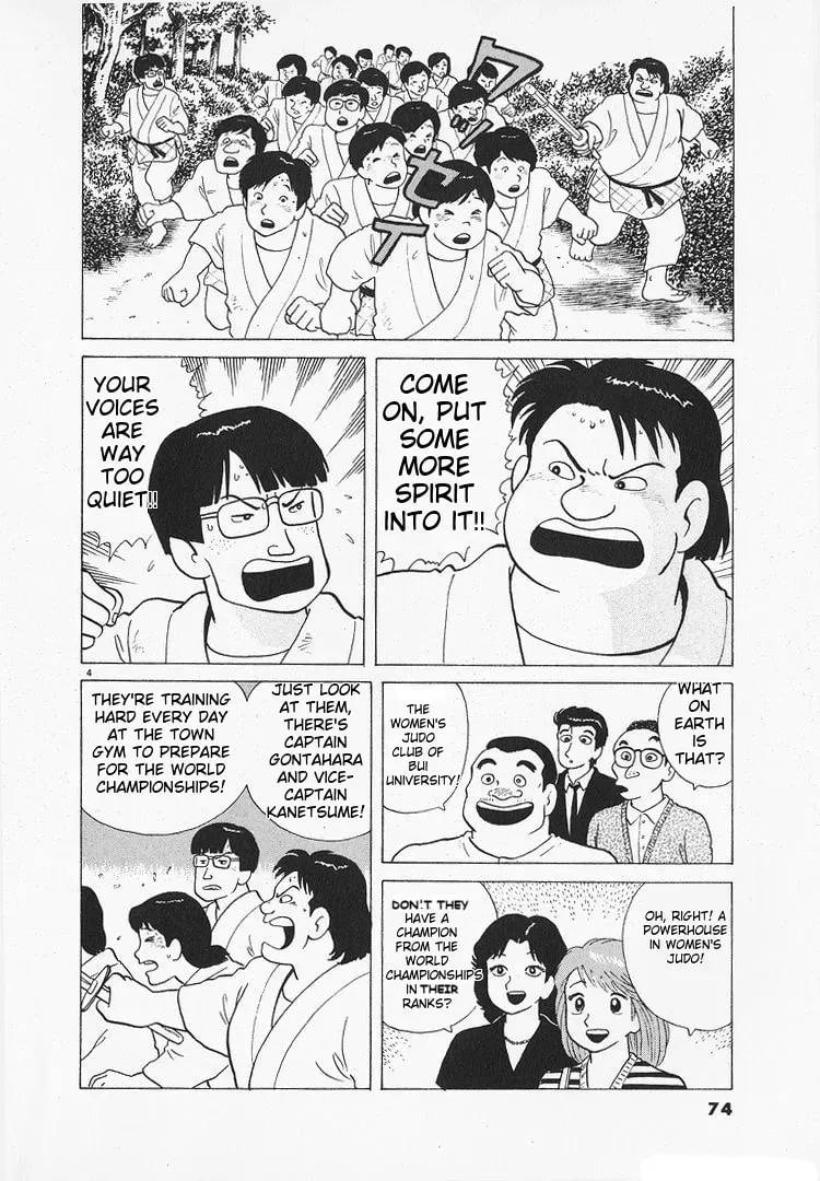 Read Oishinbo chapter 3.3 image 3 on Lezhin