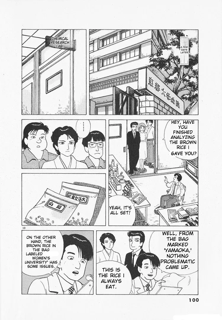 Read Oishinbo chapter 3.4 image 9 on Lezhin