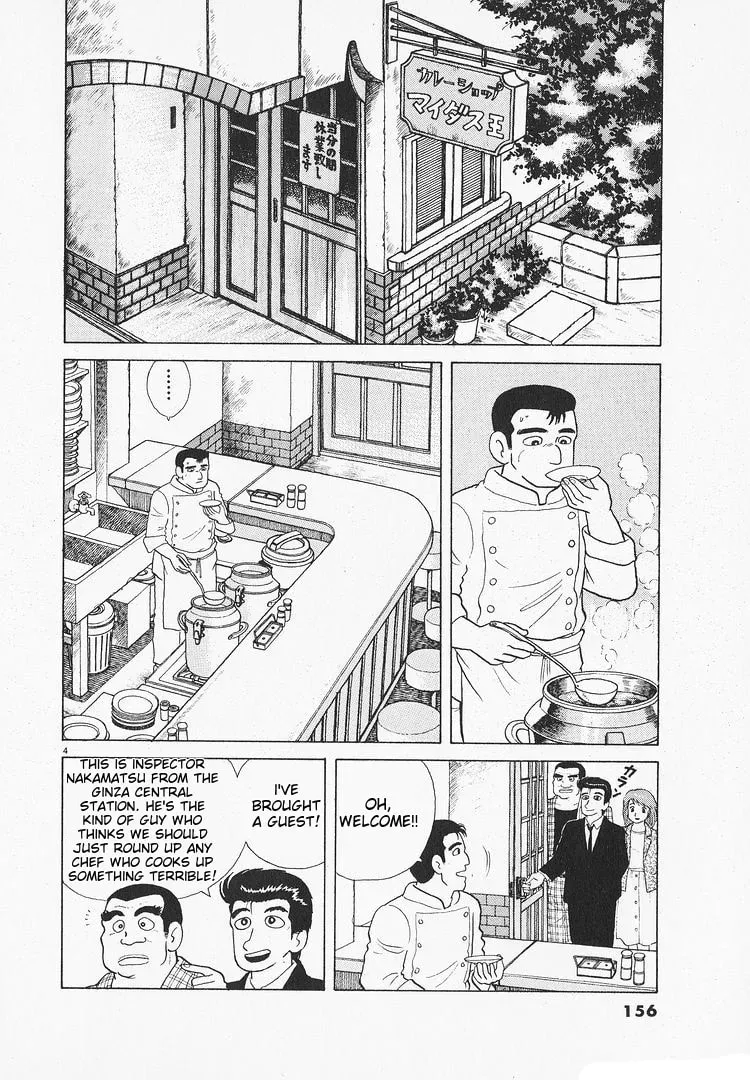 Read Oishinbo chapter 3.6 image 3 on Lezhin