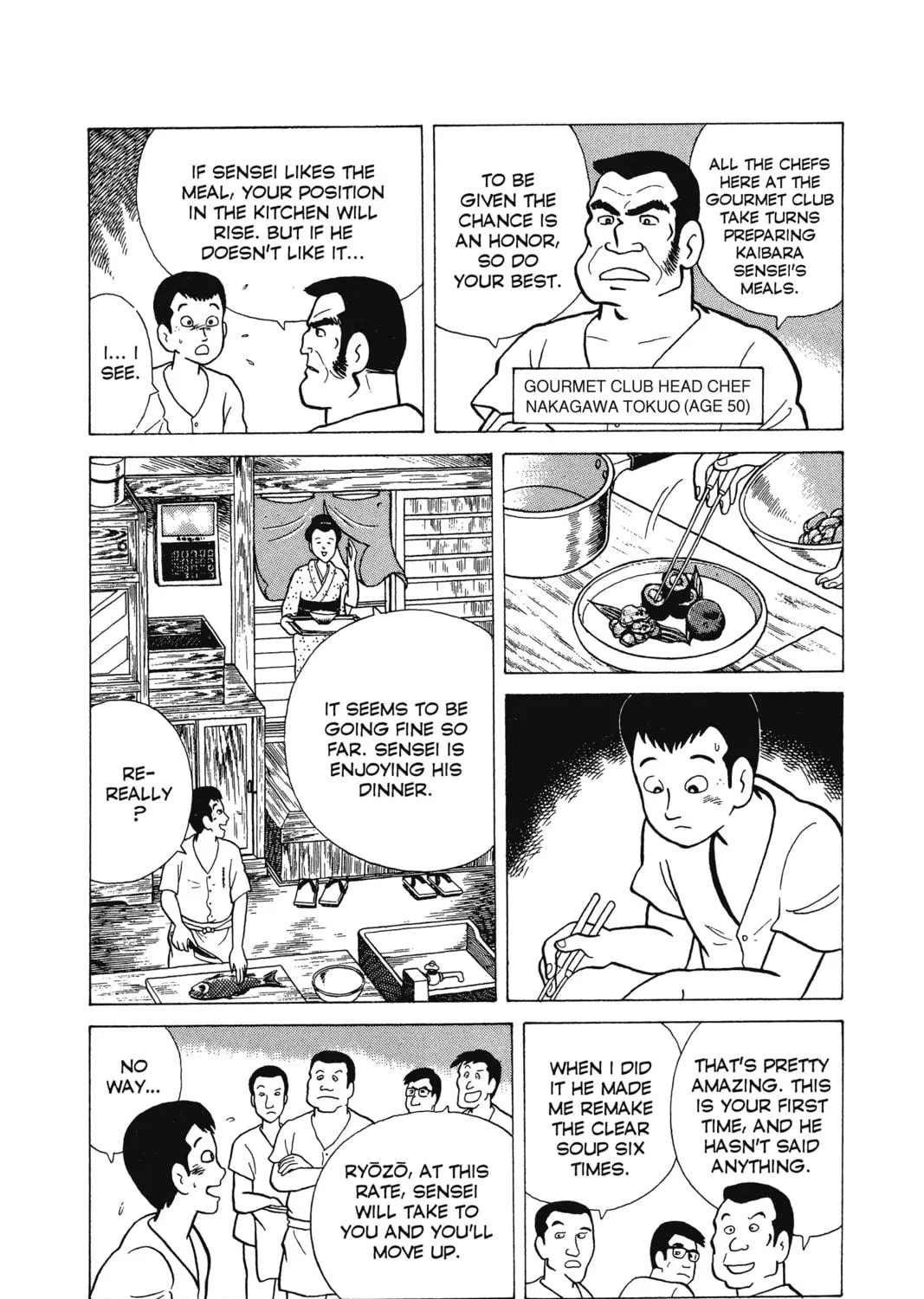 Read Oishinbo chapter 3 image 10 on Lezhin