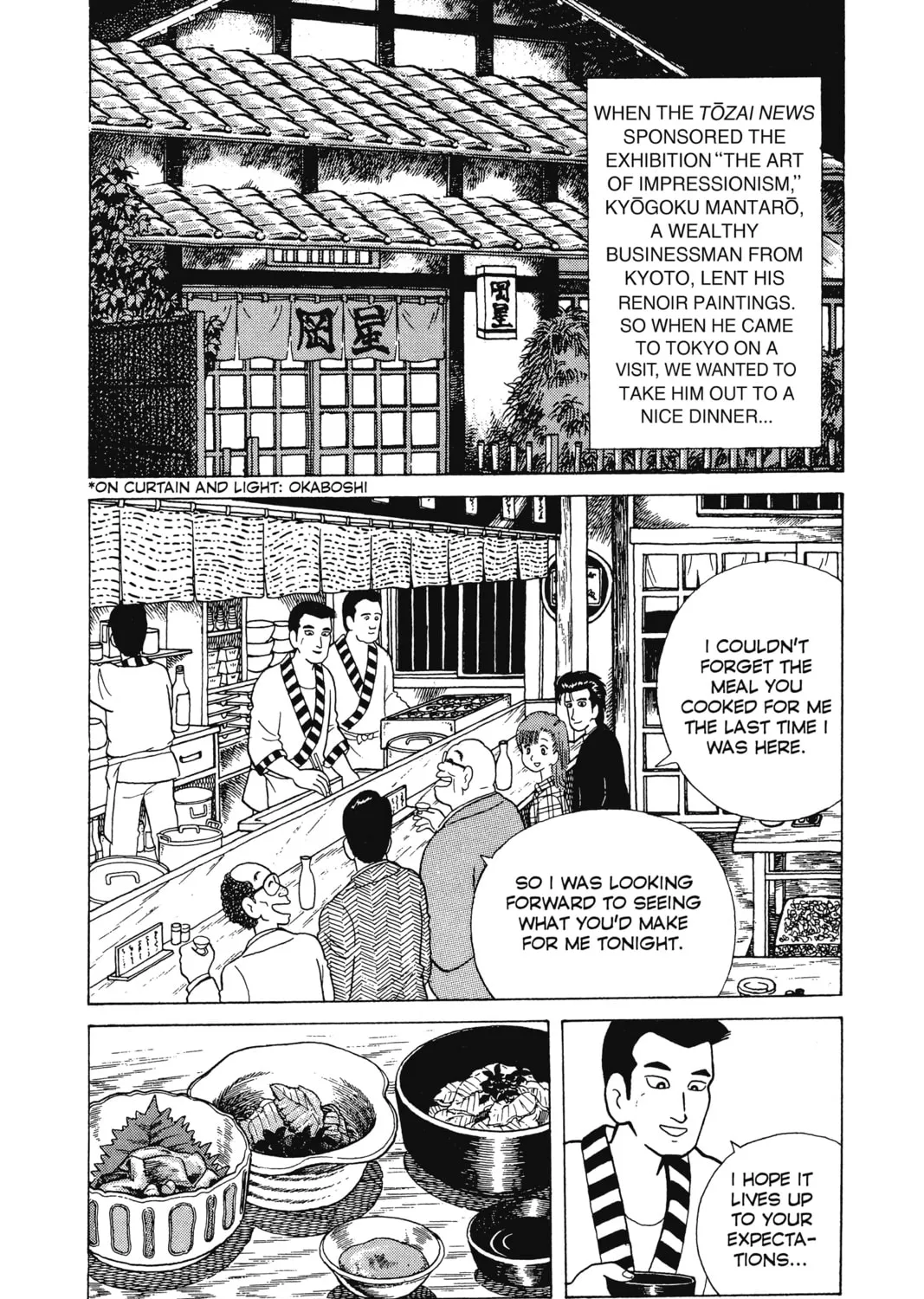 Read Oishinbo chapter 3 image 2 on Lezhin