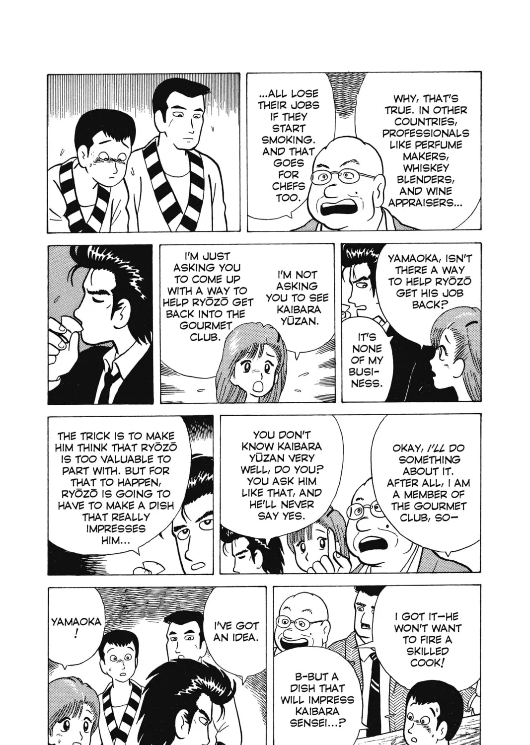 Read Oishinbo chapter 3 image 32 on Lezhin