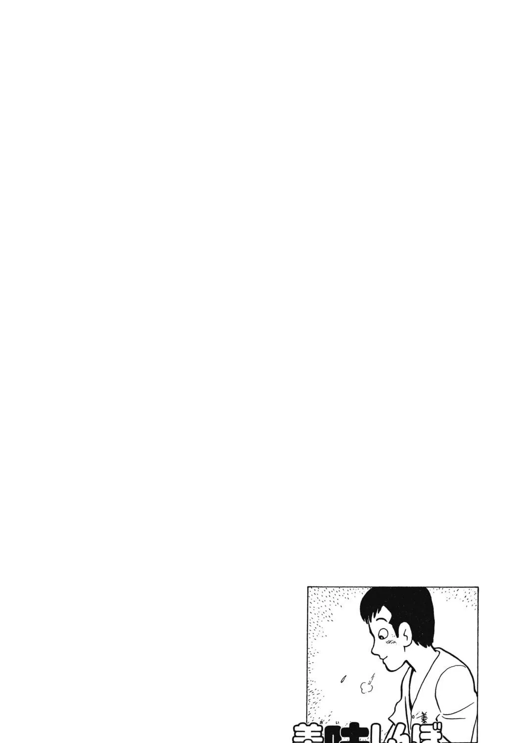 Read Oishinbo chapter 3 image 52 on Lezhin