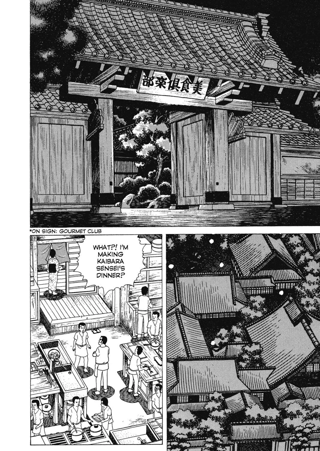 Read Oishinbo chapter 3 image 8 on Lezhin