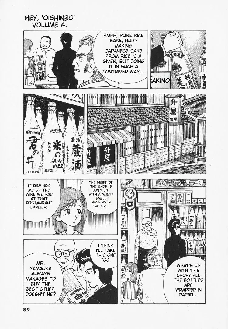 Read Oishinbo chapter 30 image 12 on Lezhin