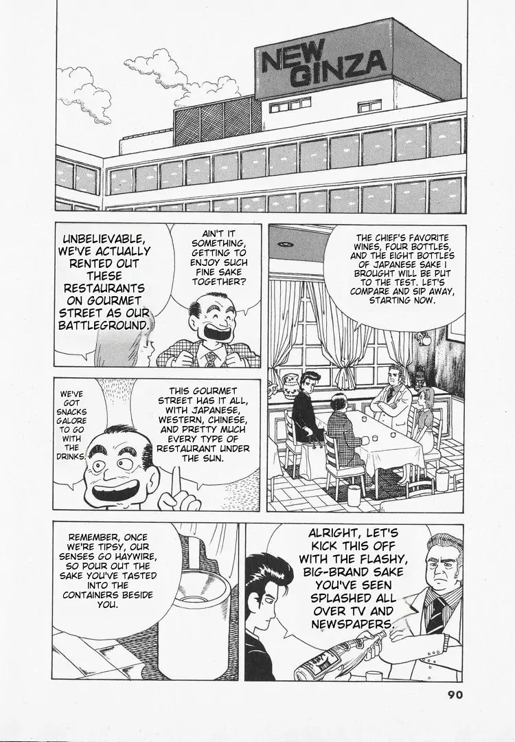 Read Oishinbo chapter 30 image 13 on Lezhin