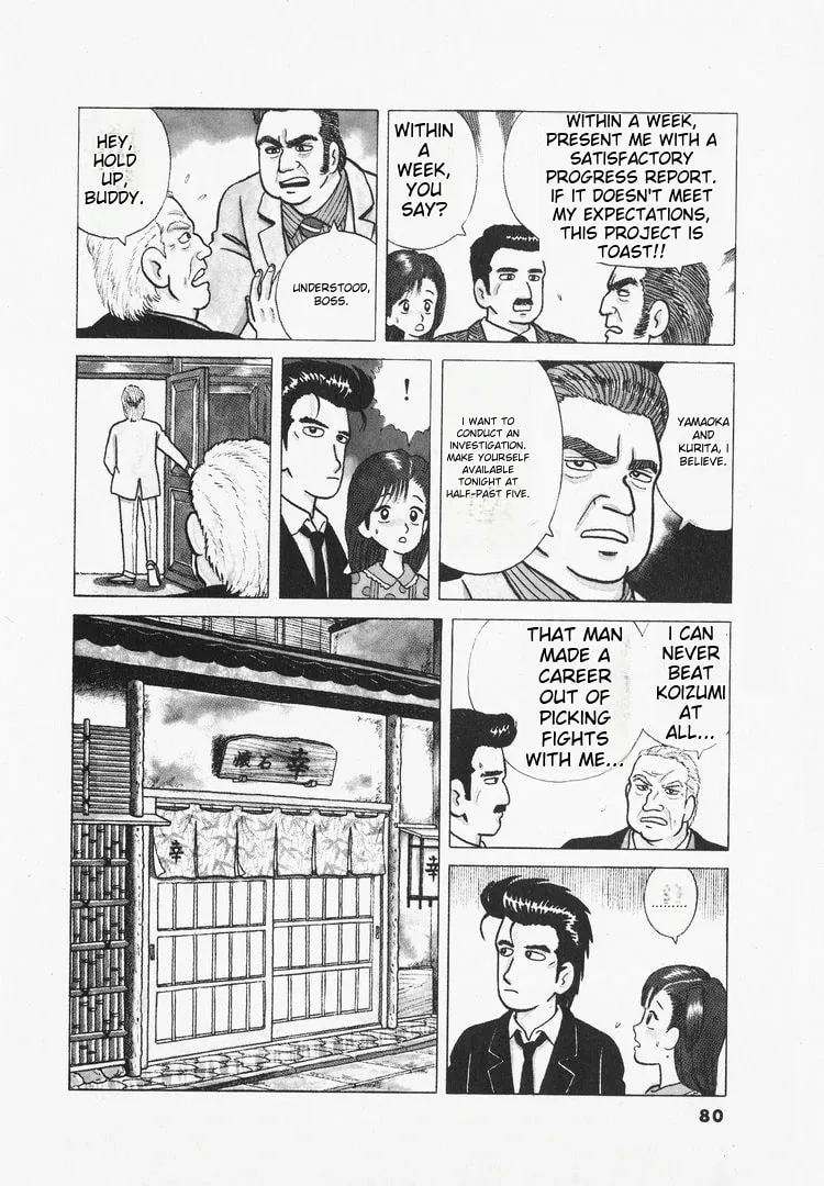 Read Oishinbo chapter 30 image 3 on Lezhin