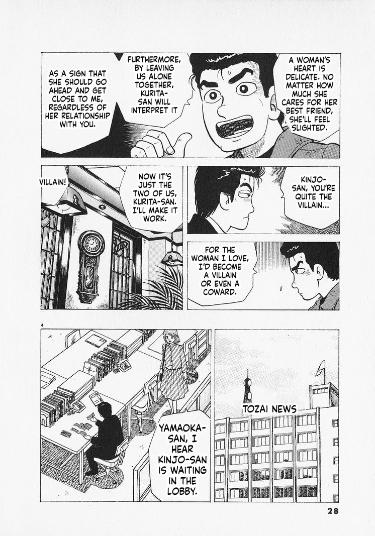 Read Oishinbo chapter 300 image 3 on Lezhin