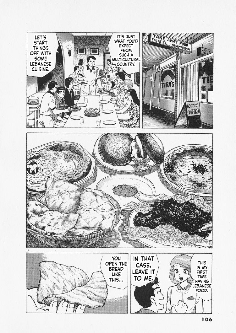 Read Oishinbo chapter 303 image 13 on Lezhin