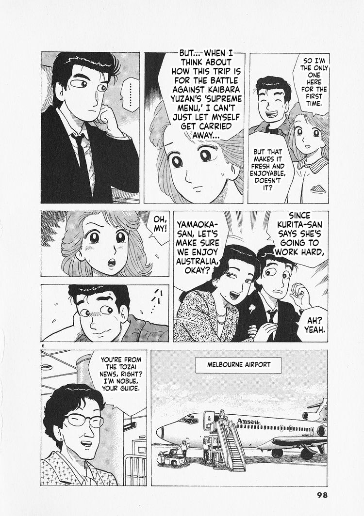 Read Oishinbo chapter 303 image 5 on Lezhin