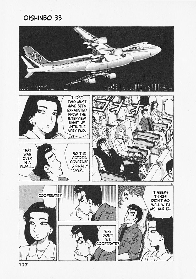 Read Oishinbo chapter 304 image 12 on Lezhin