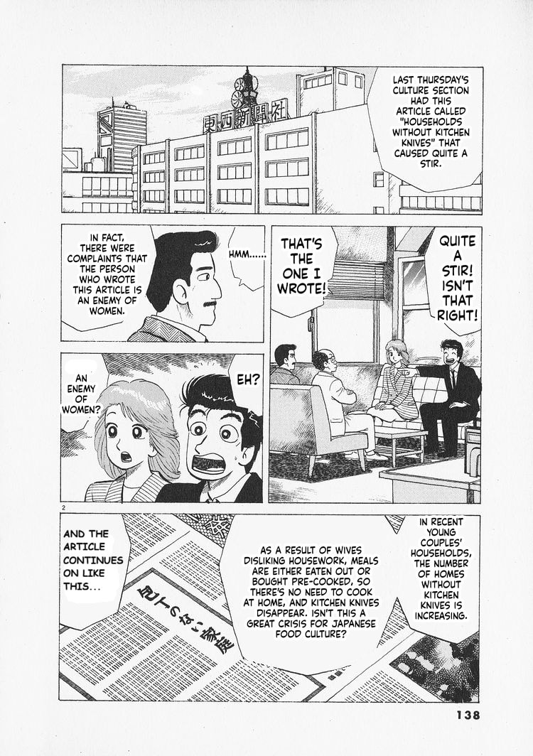 Read Oishinbo chapter 305 image 1 on Lezhin