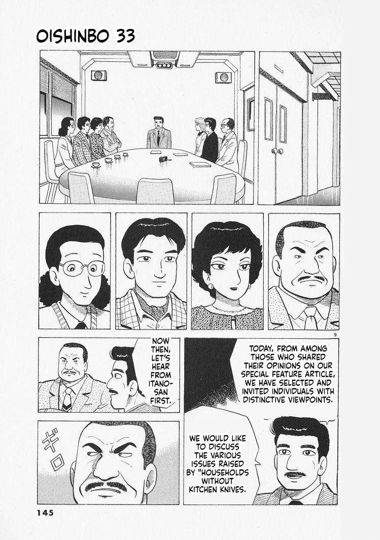 Read Oishinbo chapter 305 image 8 on Lezhin