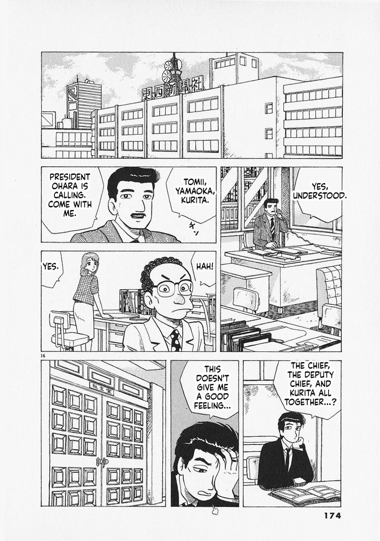 Read Oishinbo chapter 306 image 15 on Lezhin