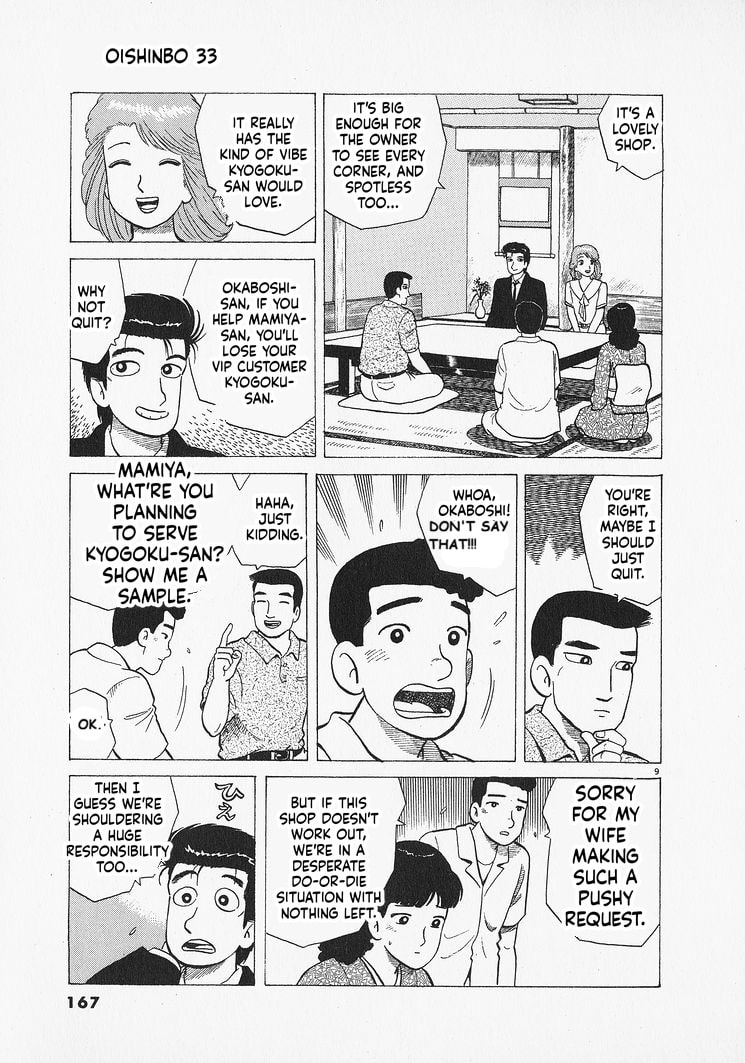 Read Oishinbo chapter 306 image 8 on Lezhin