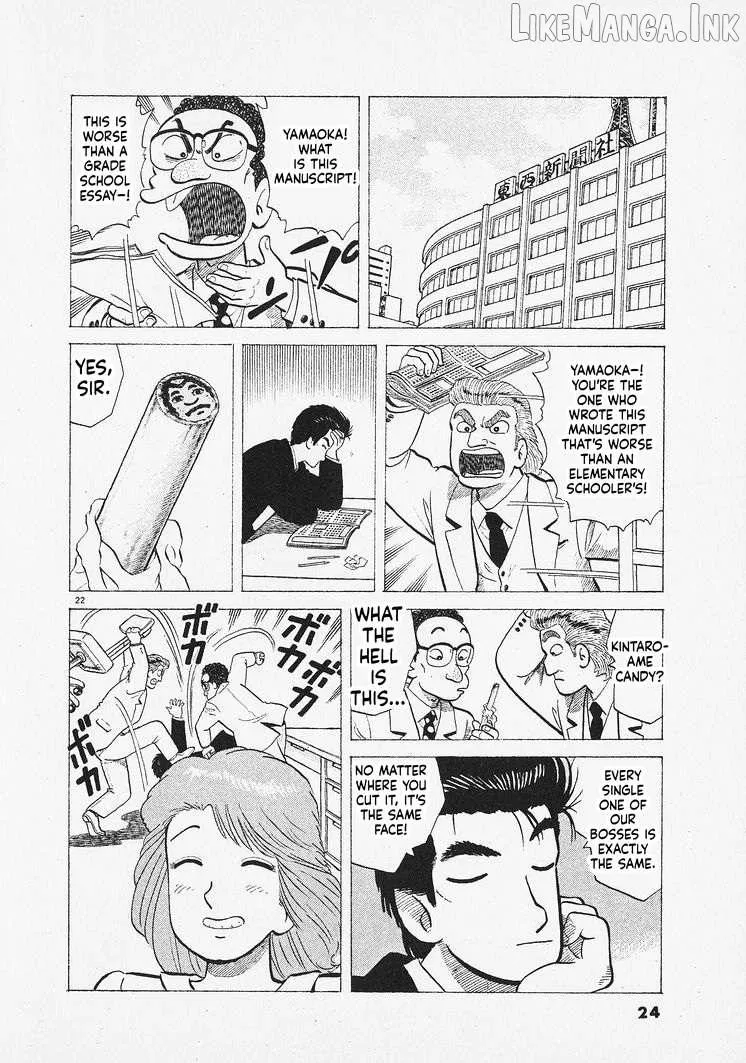 Read Oishinbo chapter 308 image 26 on Lezhin