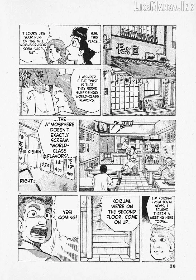 Read Oishinbo chapter 309 image 3 on Lezhin