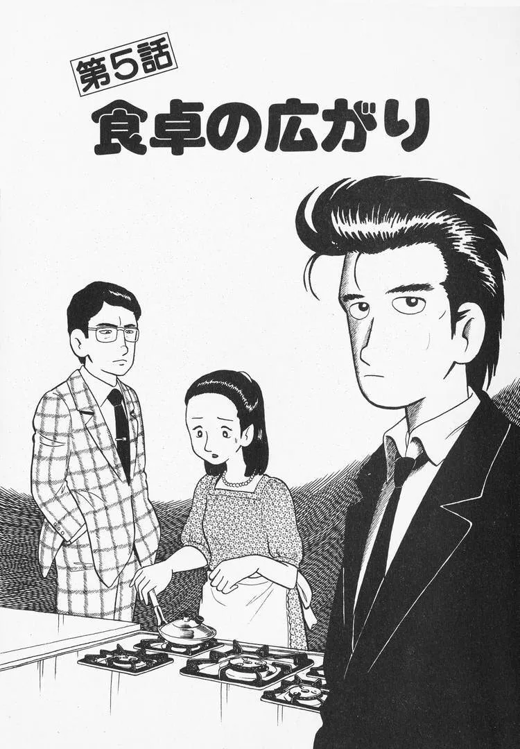 Read Oishinbo chapter 31 image 0 on Lezhin