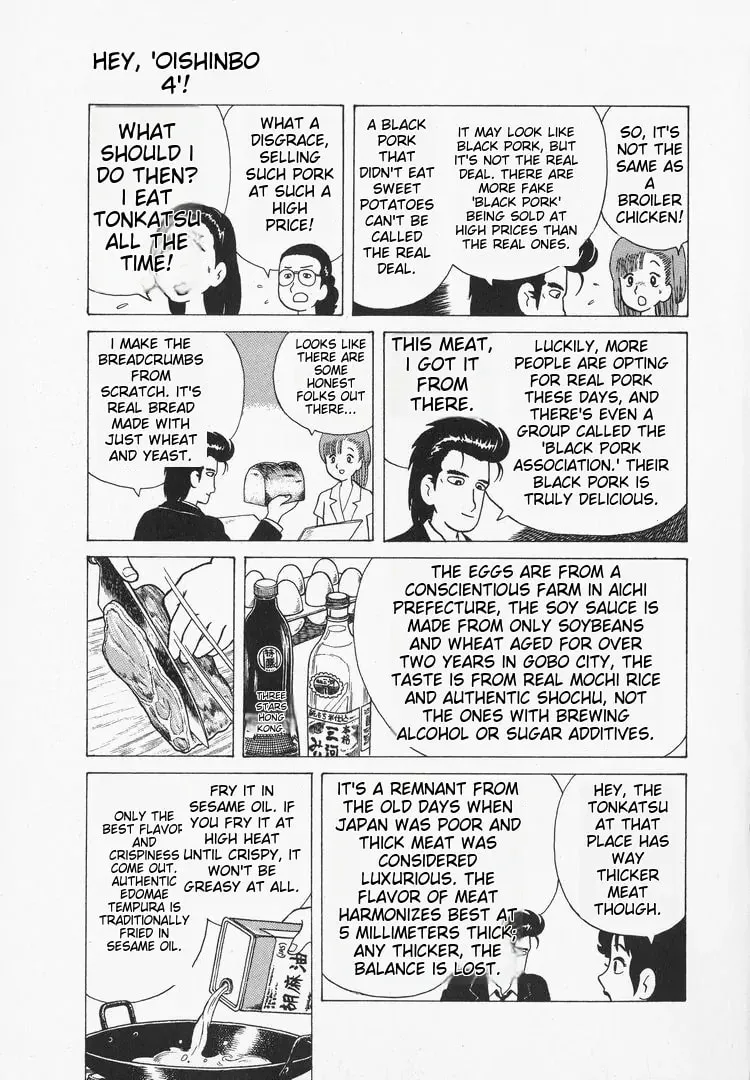 Read Oishinbo chapter 31 image 14 on Lezhin