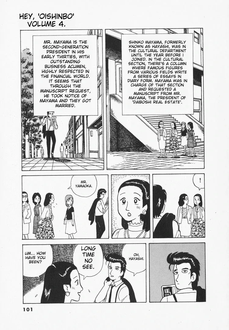 Read Oishinbo chapter 31 image 2 on Lezhin