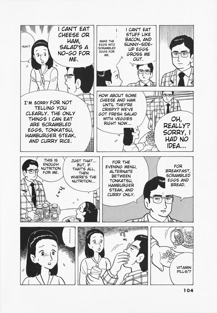 Read Oishinbo chapter 31 image 5 on Lezhin
