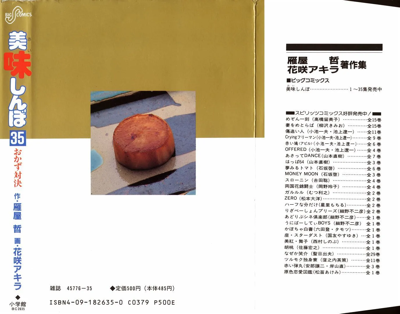 Read Oishinbo chapter 317 image 1 on Lezhin