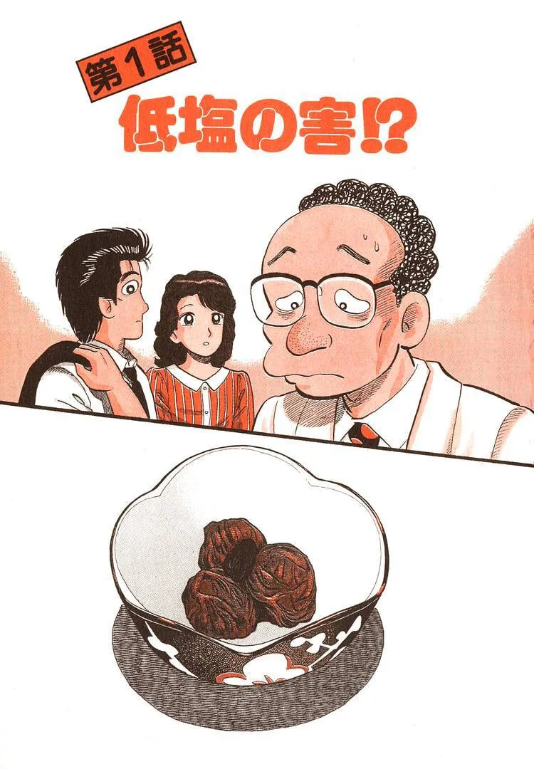 Read Oishinbo chapter 317 image 5 on Lezhin