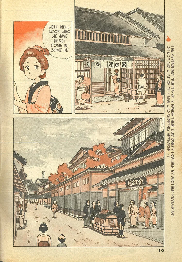 Read Oishinbo chapter 32.5 image 1 on Lezhin