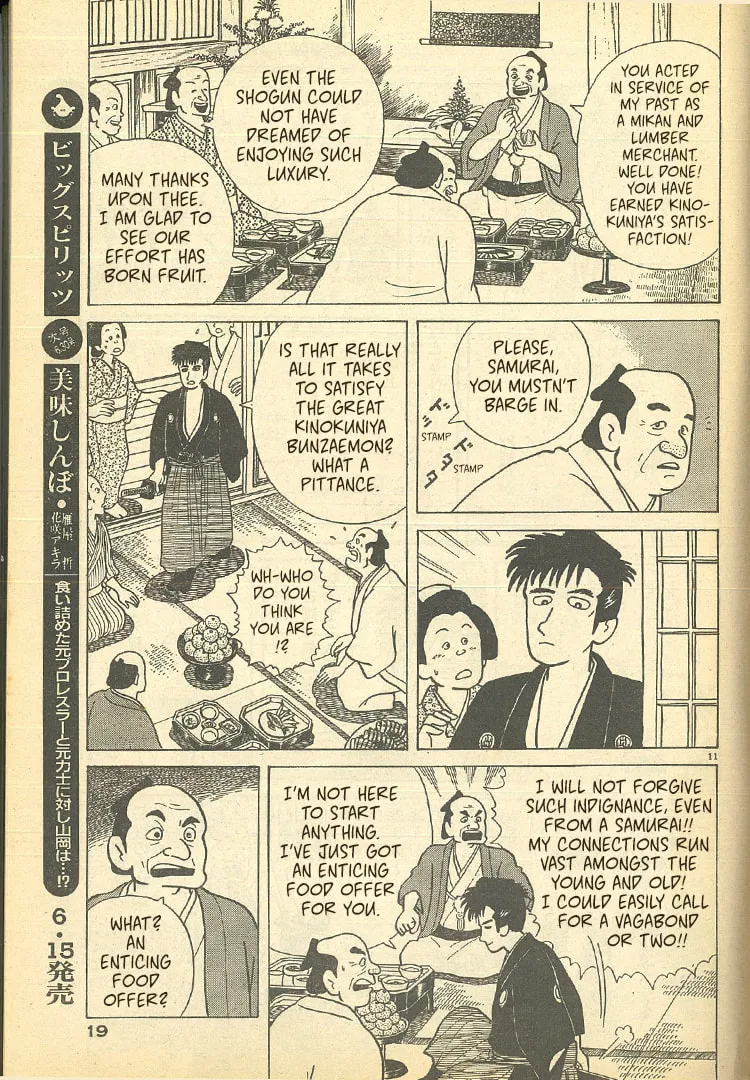 Read Oishinbo chapter 32.5 image 10 on Lezhin