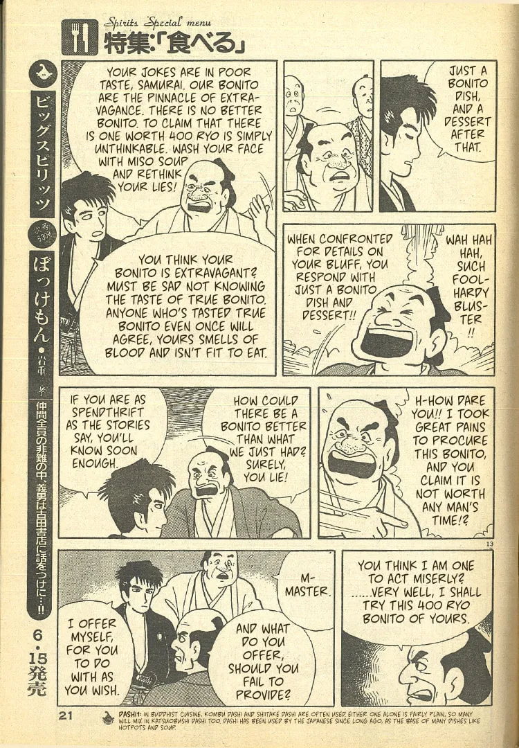 Read Oishinbo chapter 32.5 image 12 on Lezhin