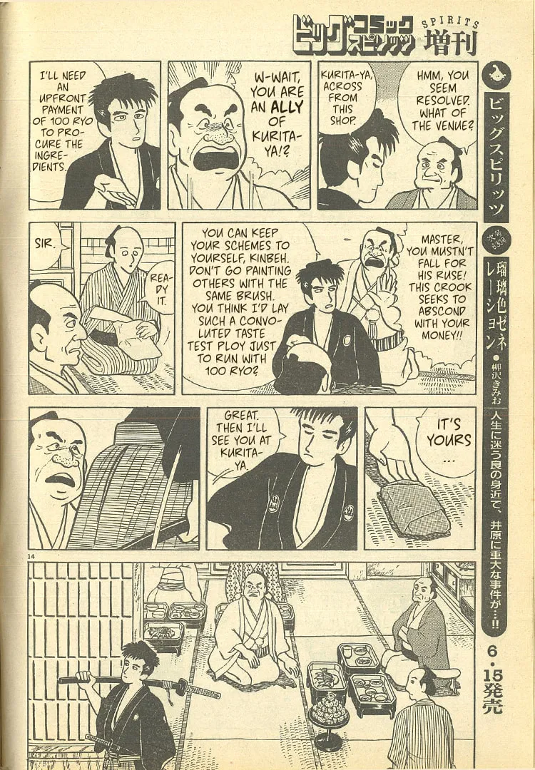 Read Oishinbo chapter 32.5 image 13 on Lezhin