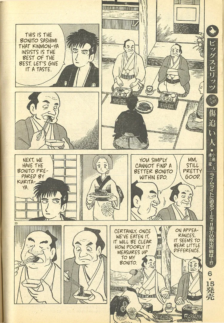 Read Oishinbo chapter 32.5 image 19 on Lezhin
