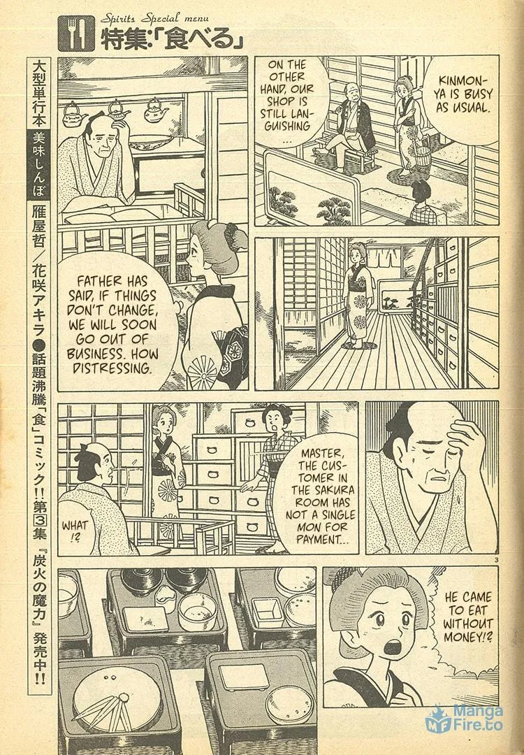 Read Oishinbo chapter 32.5 image 2 on Lezhin