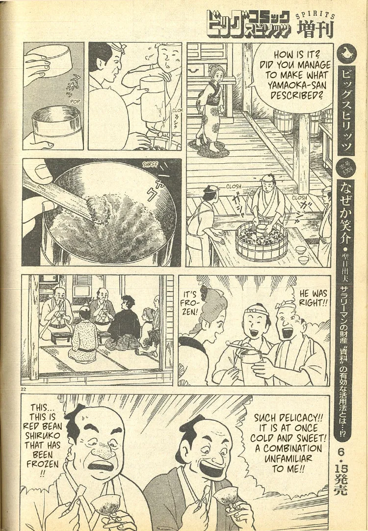 Read Oishinbo chapter 32.5 image 21 on Lezhin