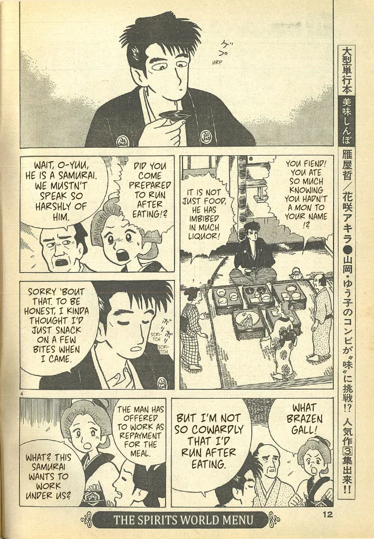 Read Oishinbo chapter 32.5 image 3 on Lezhin