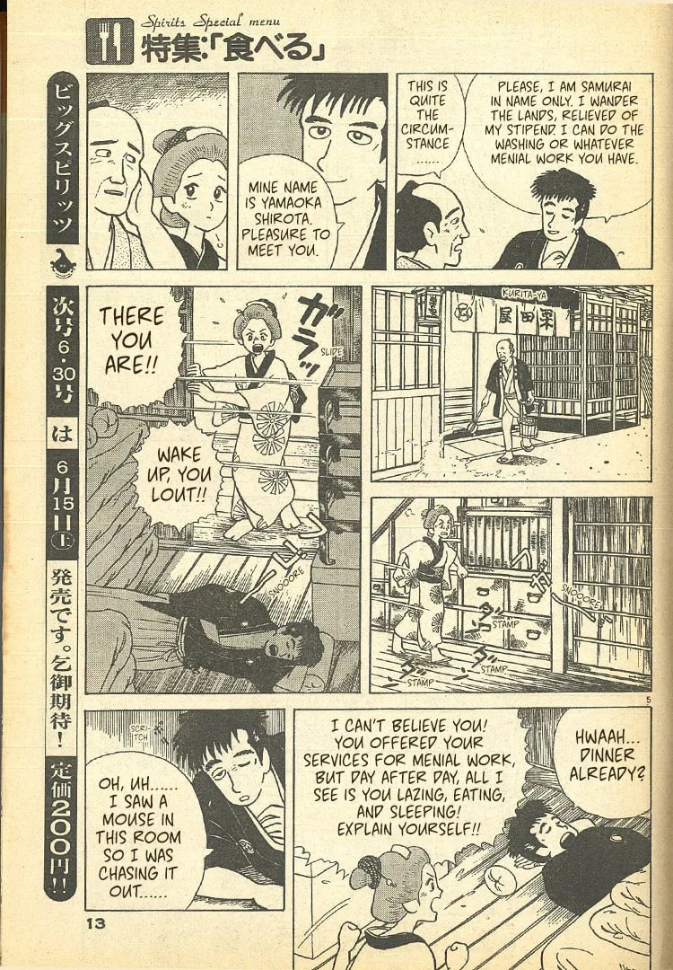 Read Oishinbo chapter 32.5 image 4 on Lezhin