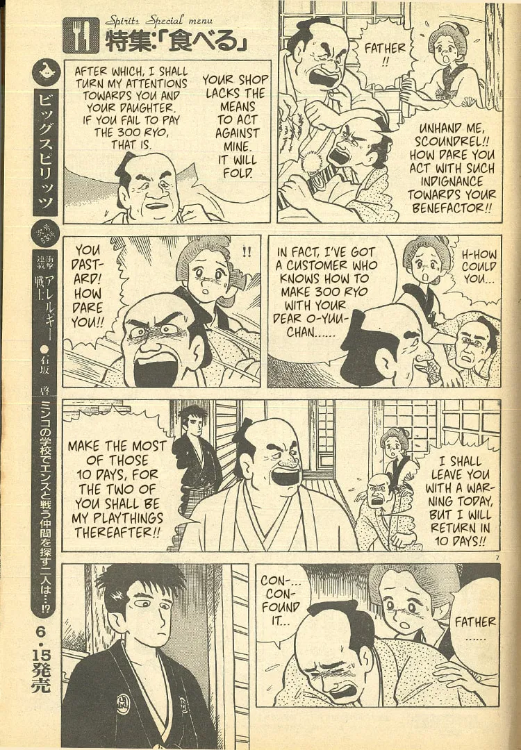 Read Oishinbo chapter 32.5 image 6 on Lezhin