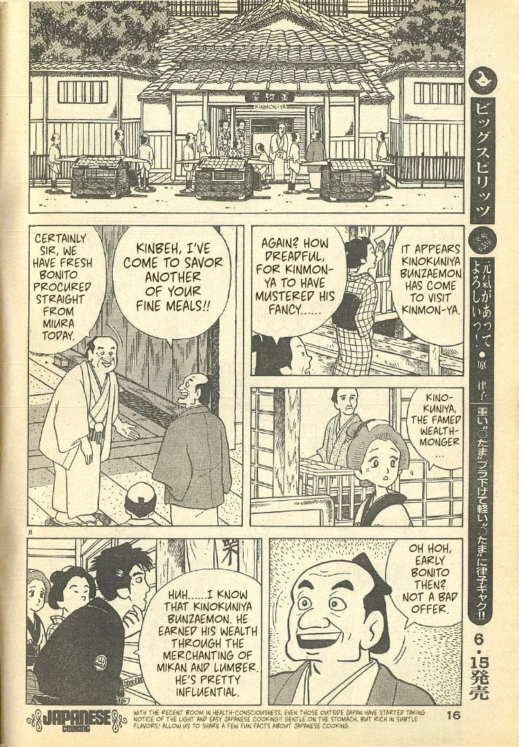 Read Oishinbo chapter 32.5 image 7 on Lezhin