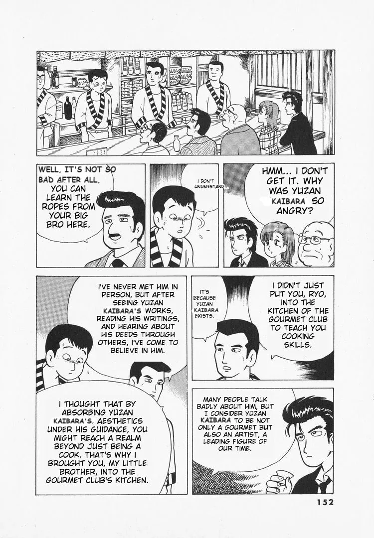Read Oishinbo chapter 33 image 10 on Lezhin