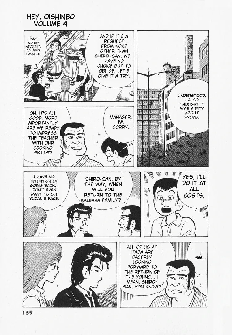 Read Oishinbo chapter 33 image 17 on Lezhin