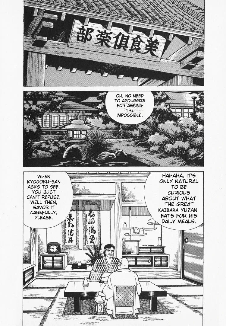 Read Oishinbo chapter 33 image 18 on Lezhin
