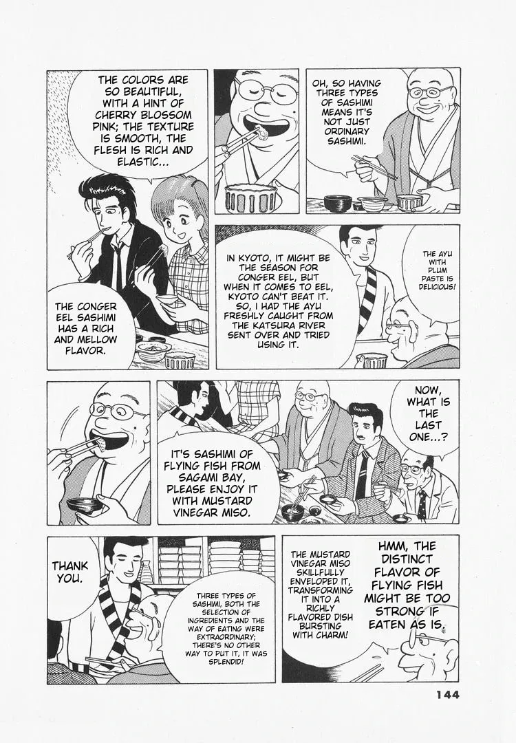 Read Oishinbo chapter 33 image 2 on Lezhin
