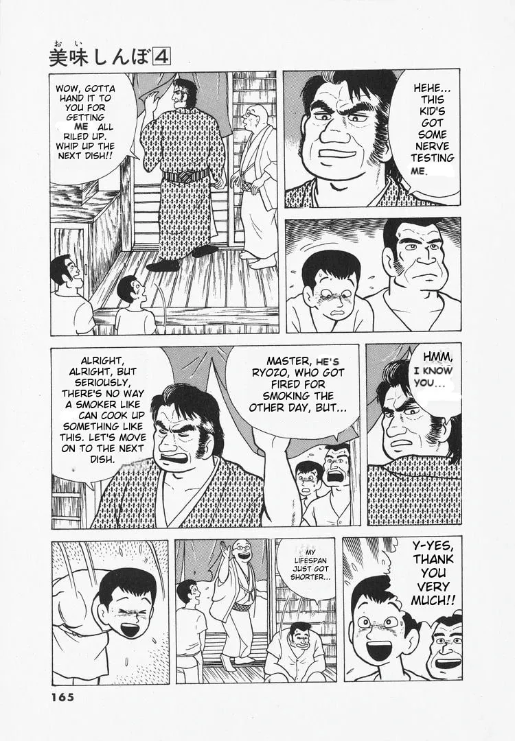 Read Oishinbo chapter 33 image 23 on Lezhin
