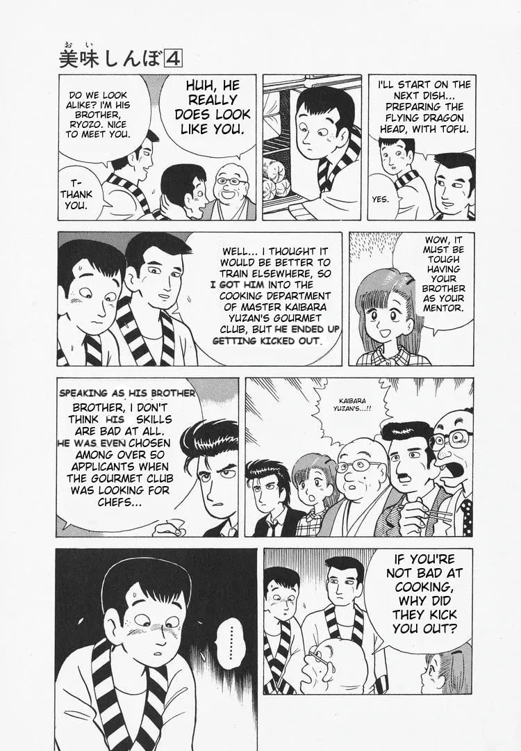 Read Oishinbo chapter 33 image 3 on Lezhin