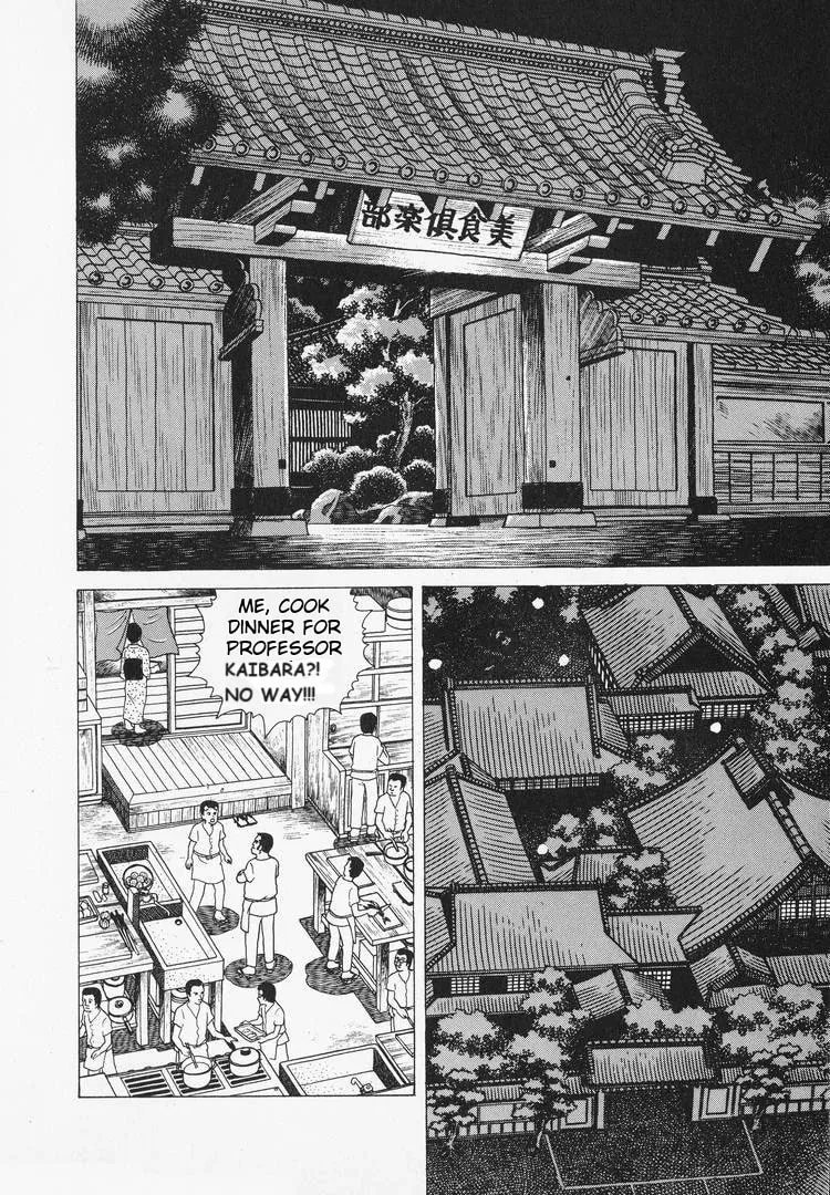 Read Oishinbo chapter 33 image 4 on Lezhin